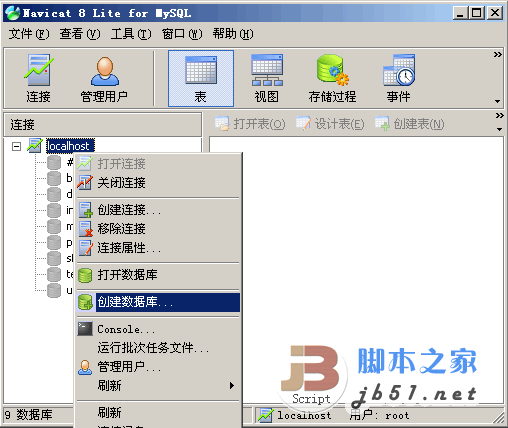 Mysql實(shí)例navicat 8 創(chuàng)建數(shù)據(jù)庫(kù)與創(chuàng)建用戶分配權(quán)限圖文方法