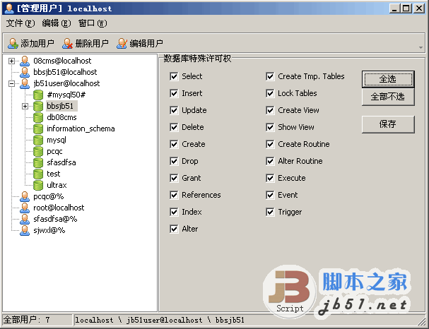 Mysql實(shí)例navicat 8 創(chuàng)建數(shù)據(jù)庫(kù)與創(chuàng)建用戶分配權(quán)限圖文方法