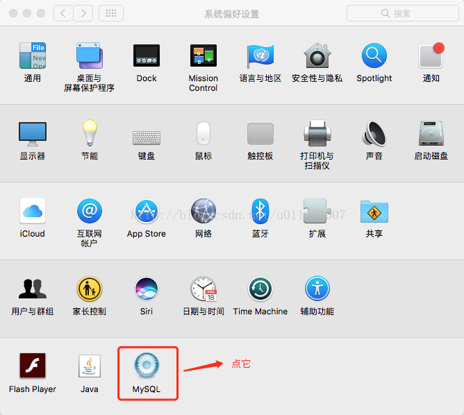 MYSQL教程MAC下MySQL初始密碼忘記怎么辦