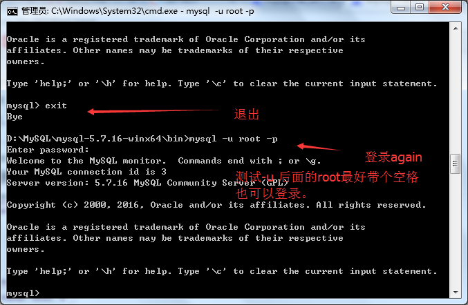 MYSQL數據庫MySQL（win7x64 5.7.16版本）下載、安裝、配置與使用的詳細圖文教程