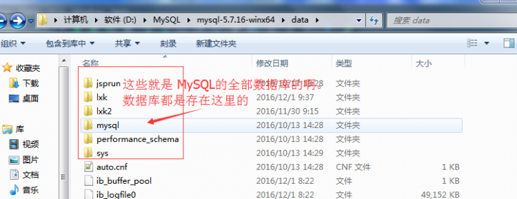 MYSQL數據庫MySQL（win7x64 5.7.16版本）下載、安裝、配置與使用的詳細圖文教程