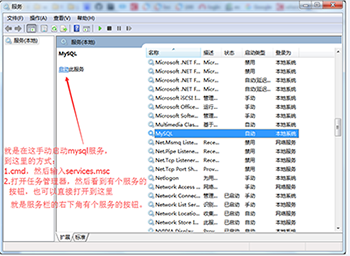MYSQL數據庫MySQL（win7x64 5.7.16版本）下載、安裝、配置與使用的詳細圖文教程