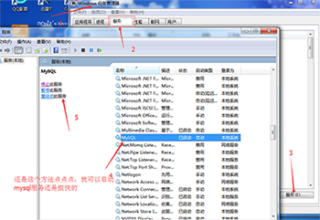 MYSQL數據庫MySQL（win7x64 5.7.16版本）下載、安裝、配置與使用的詳細圖文教程