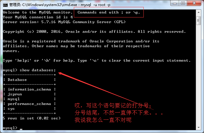 MYSQL數據庫MySQL（win7x64 5.7.16版本）下載、安裝、配置與使用的詳細圖文教程