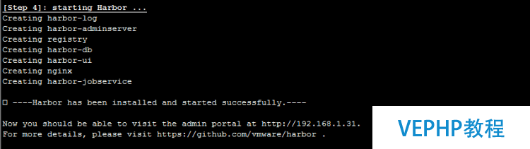 LINUX實(shí)操：企業(yè)級(jí)Docker Registry部署之Harbor