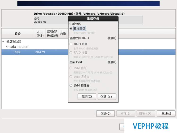 LINUX實操：CentOS6.9創建LVM及擴容
