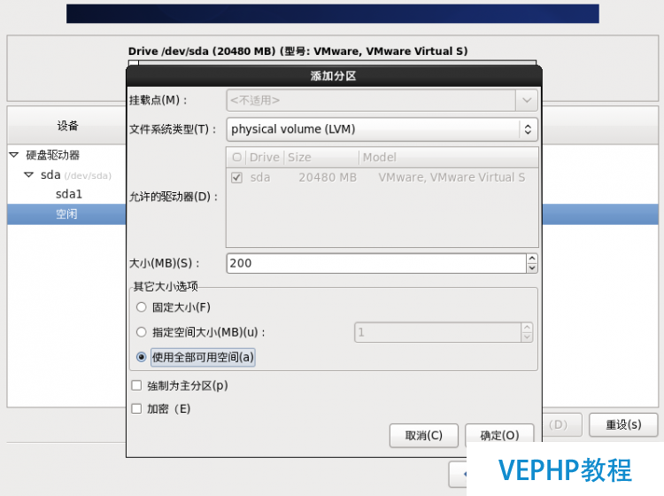 LINUX實操：CentOS6.9創建LVM及擴容