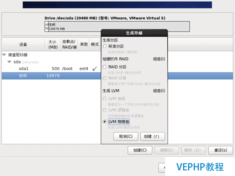 LINUX實操：CentOS6.9創建LVM及擴容