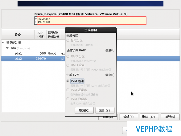 LINUX實操：CentOS6.9創建LVM及擴容
