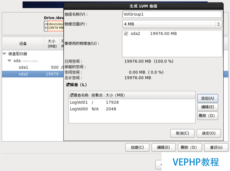 LINUX實操：CentOS6.9創建LVM及擴容