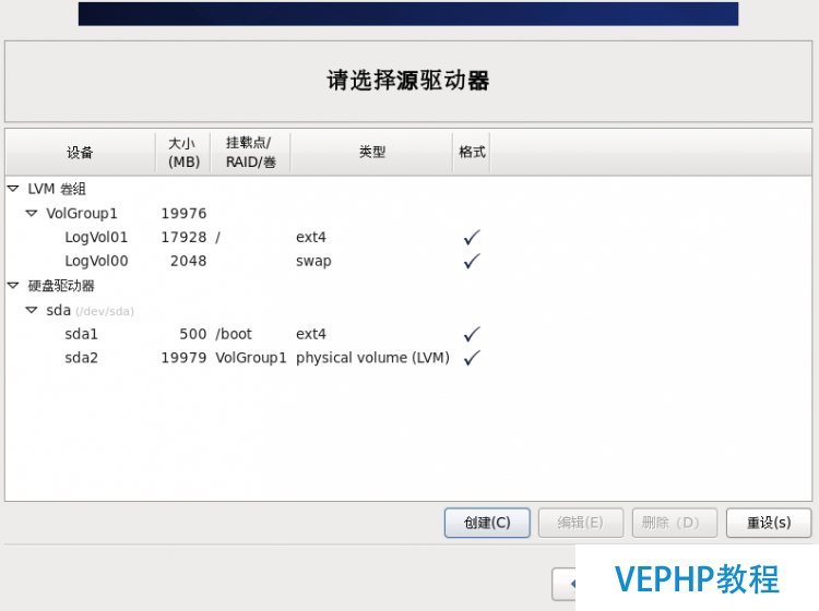 LINUX實操：CentOS6.9創建LVM及擴容