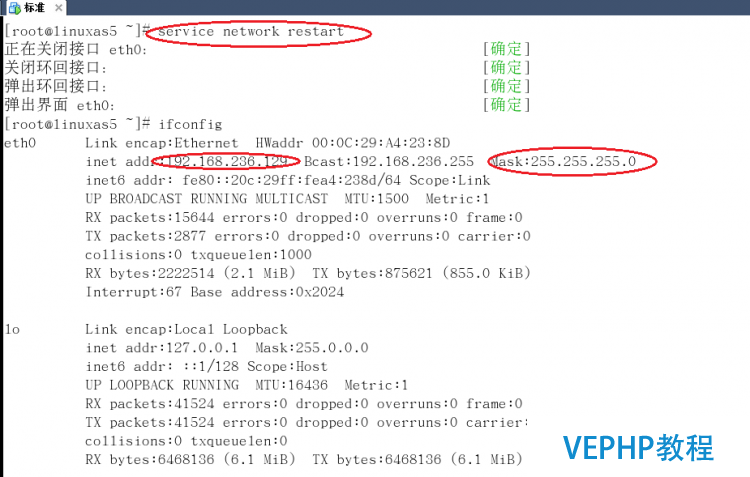 LINUX實戰：VMware中網絡設置之NAT模式圖解