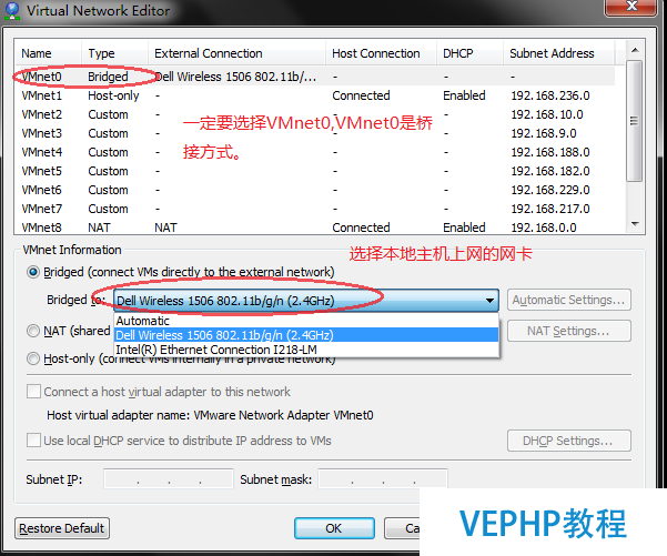 LINUX實(shí)戰(zhàn)：VMware中網(wǎng)絡(luò)設(shè)置之Bridged模式圖解
