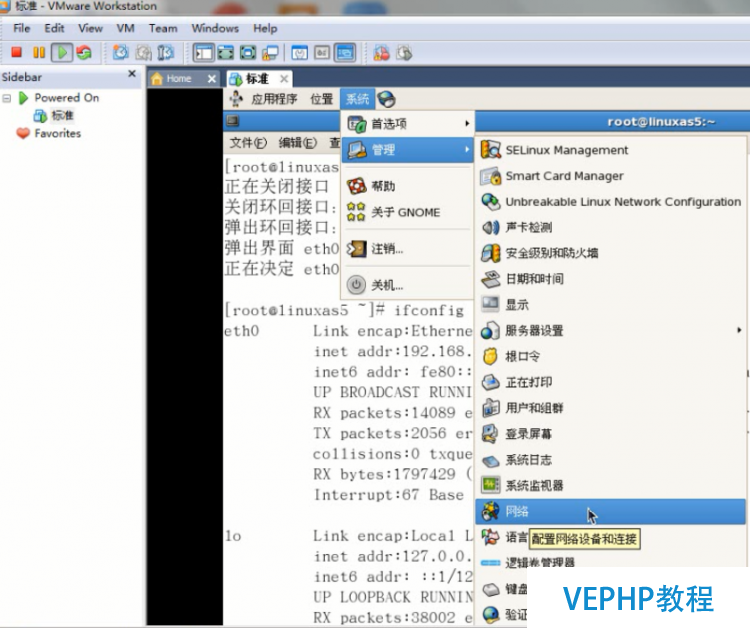 LINUX實(shí)戰(zhàn)：VMware中網(wǎng)絡(luò)設(shè)置之Bridged模式圖解