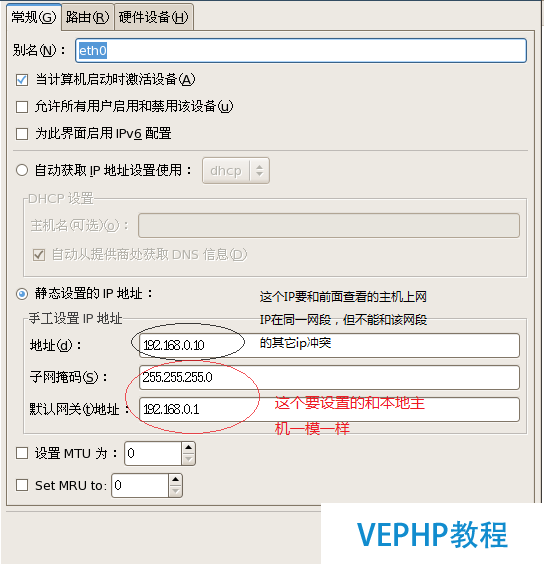LINUX實(shí)戰(zhàn)：VMware中網(wǎng)絡(luò)設(shè)置之Bridged模式圖解