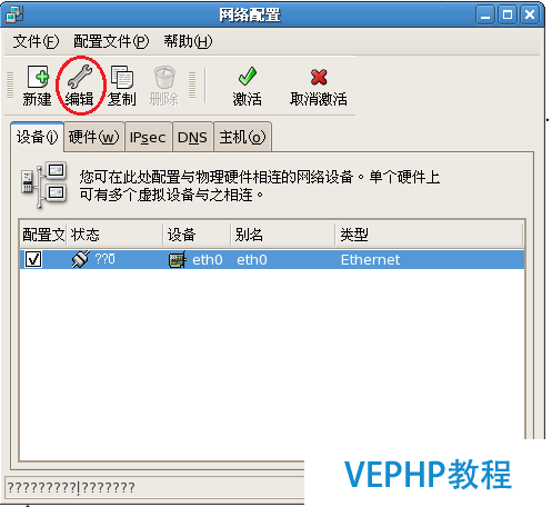 LINUX實(shí)戰(zhàn)：VMware中網(wǎng)絡(luò)設(shè)置之Bridged模式圖解
