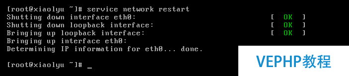 LINUX教程：搭建CnetOS6.5 x64最小化系統及在線yum源的配置