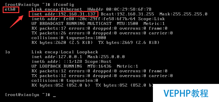 LINUX教程：搭建CnetOS6.5 x64最小化系統及在線yum源的配置