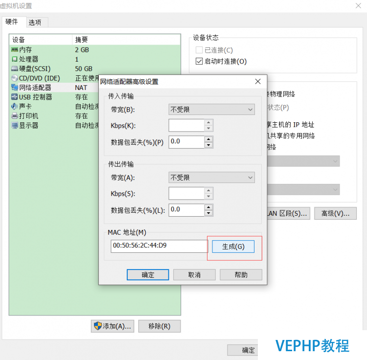 LINUX實戰：VMware虛擬機的克隆與Linux系統網卡設置