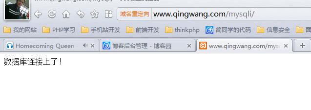 Mysql應(yīng)用php mysql連接數(shù)據(jù)庫(kù)實(shí)例