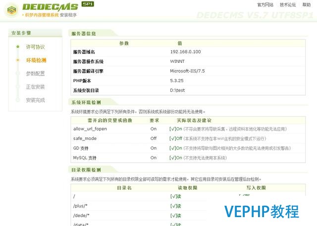 手把手教你用建站系統DEDEcms織夢系統來搭建網站