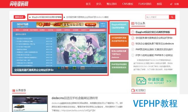 手把手教你用織夢系統DEDEcms發表文章