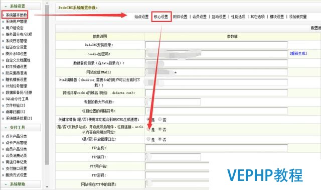 dedecms一張圖相對路徑秒換絕對路徑!