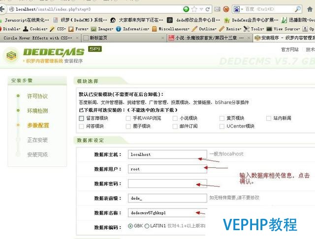 使用織夢CMS系統搭建網站教程