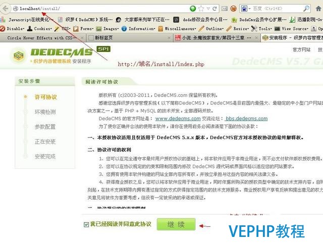 使用織夢CMS系統搭建網站教程