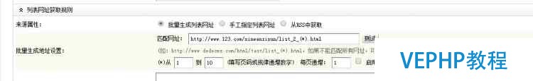 如何添加dedecms類型網站采集功能?