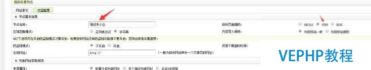 如何添加dedecms類型網站采集功能?