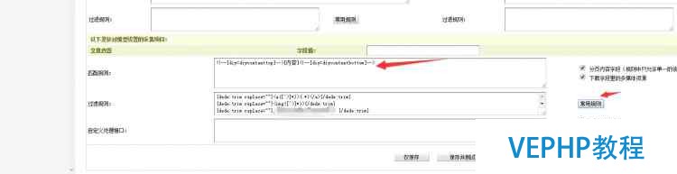 如何添加dedecms類型網站采集功能?
