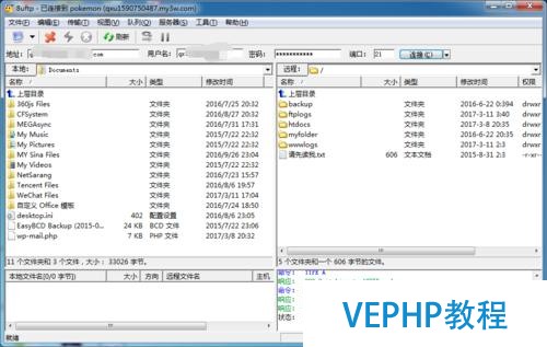簡單的網站制作三：dedecms安裝