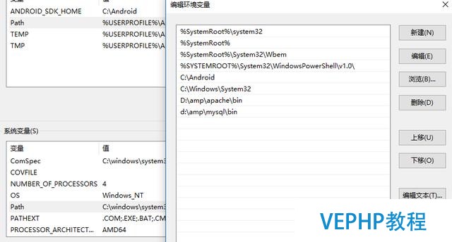 本地配置apache、php、mysql詳細攻略