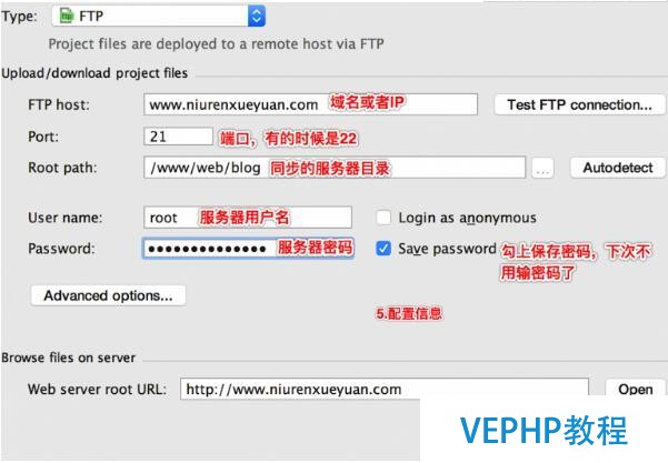phpstorm本地與服務器代碼同步