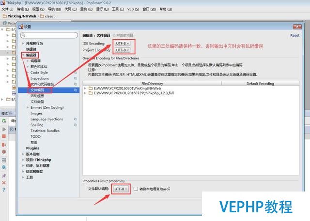 PHPStorm 開啟 PHP 調試模式