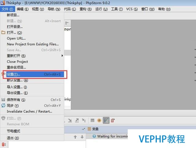 PHPStorm 開啟 PHP 調試模式
