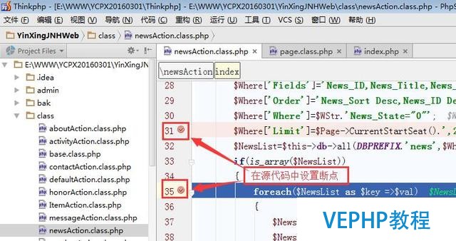 PHPStorm 開啟 PHP 調試模式