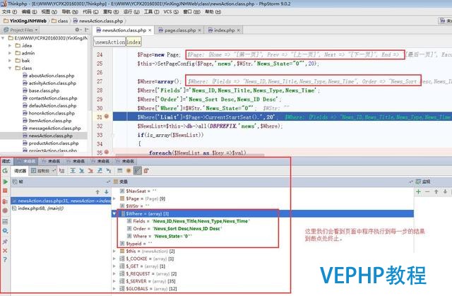 PHPStorm 開啟 PHP 調試模式