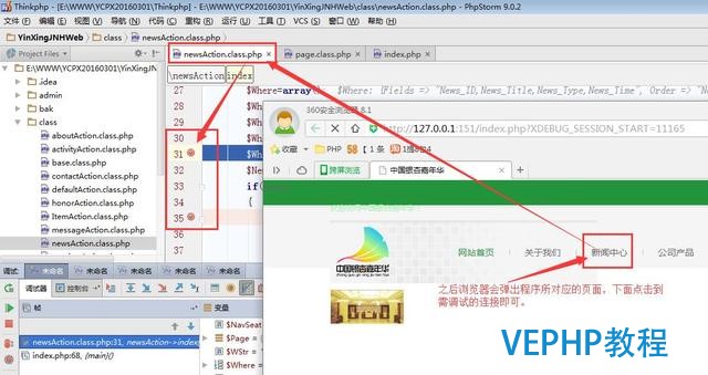 PHPStorm 開啟 PHP 調試模式