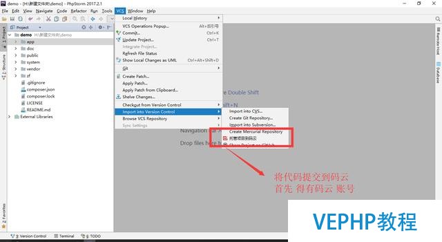 使用phpstorm同時(shí)提交代碼到github和碼云