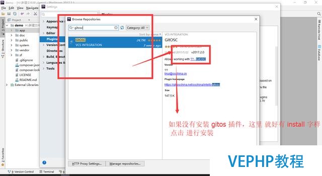 使用phpstorm同時(shí)提交代碼到github和碼云