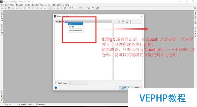 使用phpstorm同時(shí)提交代碼到github和碼云