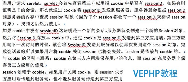 程序員技術(shù)面試中,關(guān)于session相關(guān)的內(nèi)容整理