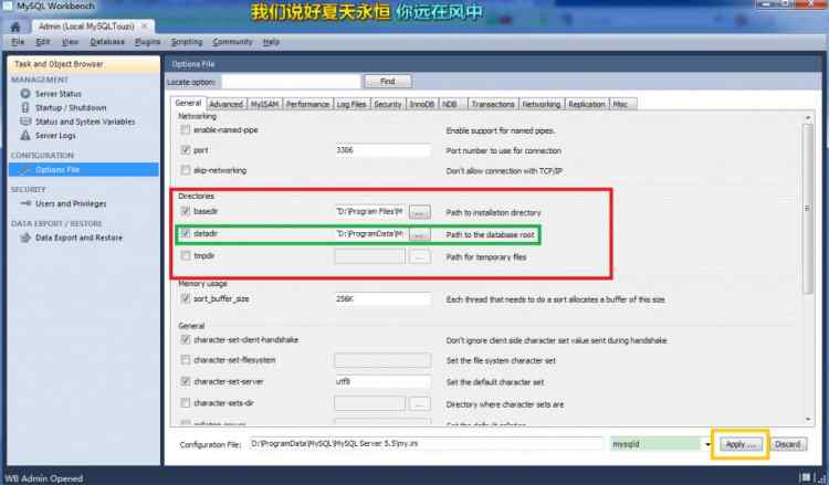 Mysql入門mysql5.5數(shù)據(jù)庫(kù)data目錄遷移方法詳解