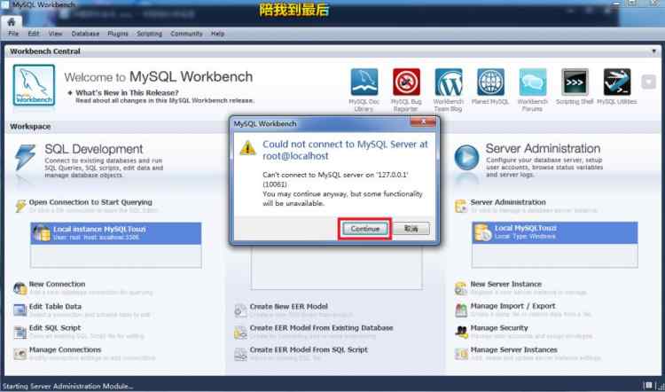 Mysql入門mysql5.5數(shù)據(jù)庫(kù)data目錄遷移方法詳解