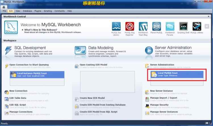 Mysql入門mysql5.5數(shù)據(jù)庫(kù)data目錄遷移方法詳解