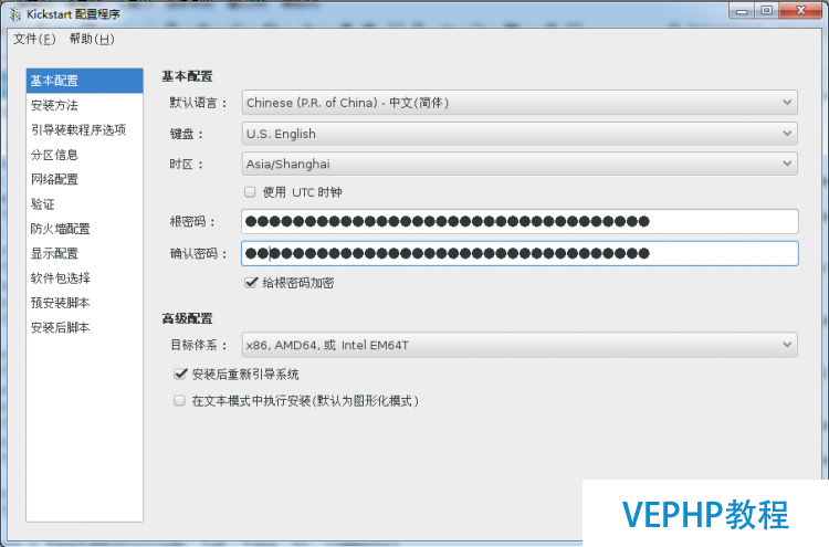 LINUX實戰：PXE+Kickstart安裝CentOS 7.3