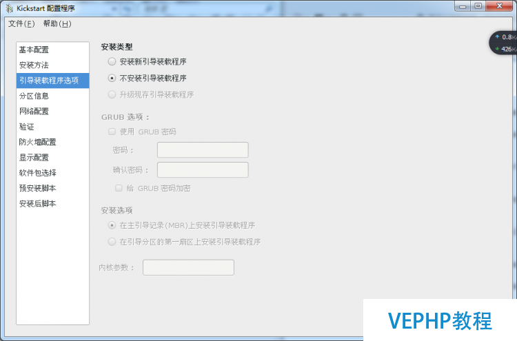 LINUX實戰：PXE+Kickstart安裝CentOS 7.3