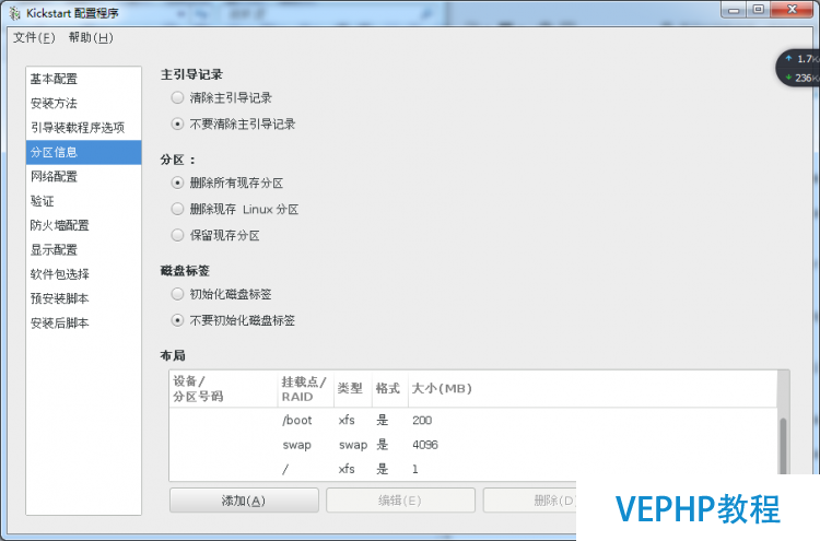 LINUX實戰：PXE+Kickstart安裝CentOS 7.3